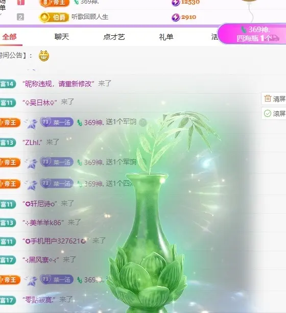 🦎晚晚彩礼三头猪.的主播照片