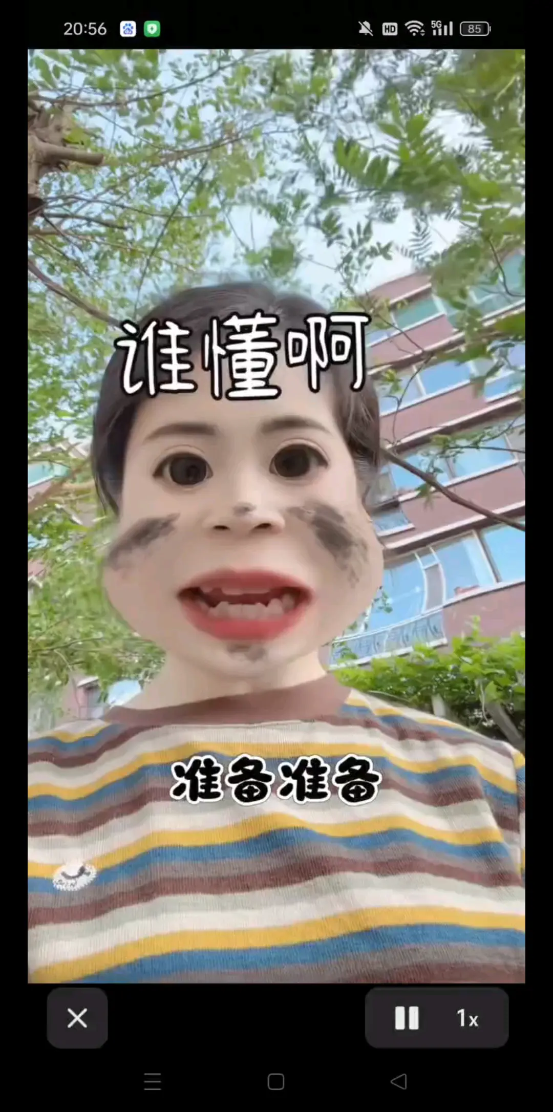 准备准备，我要过六一