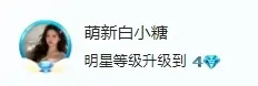 萌新白小糖主播图片