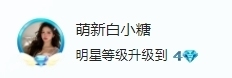 萌新白小糖的图片