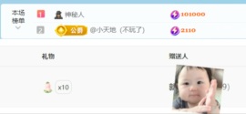 新来的抱抱馨💌的图片