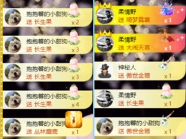 新来的抱抱馨💌的图片