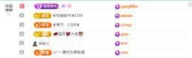 ◐惠主，2388◐的图片