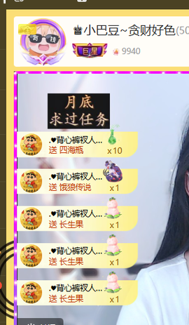 ♚小巴豆十六生日吖的图片