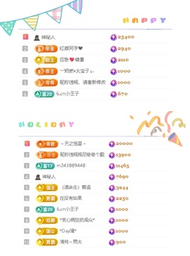 一心爱跳舞唱歌的图片