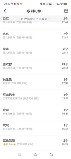 莹儿～晚上见主播照片