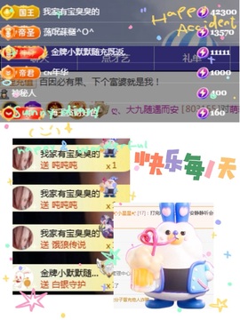 ღ、大九20号生日吖主播照片