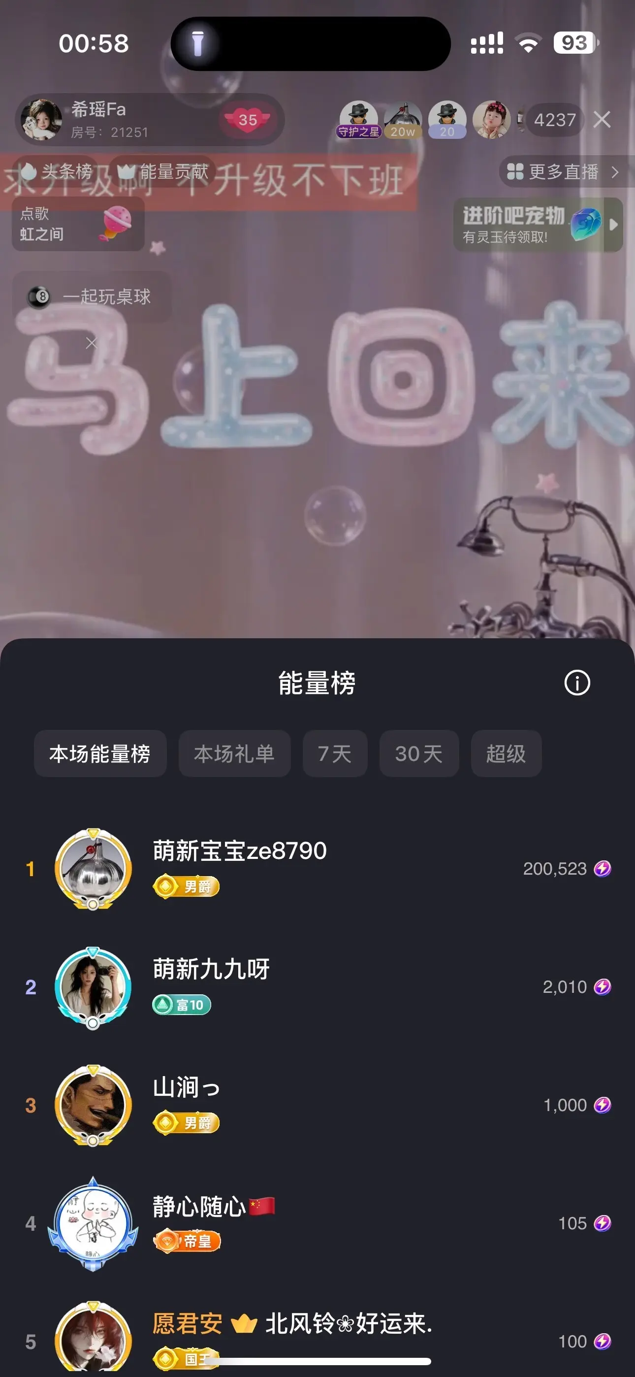 希瑶休一天主播图片