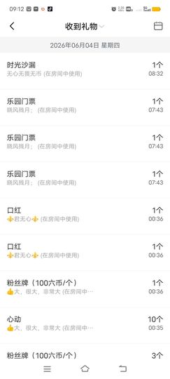 莹儿～晚上见主播照片