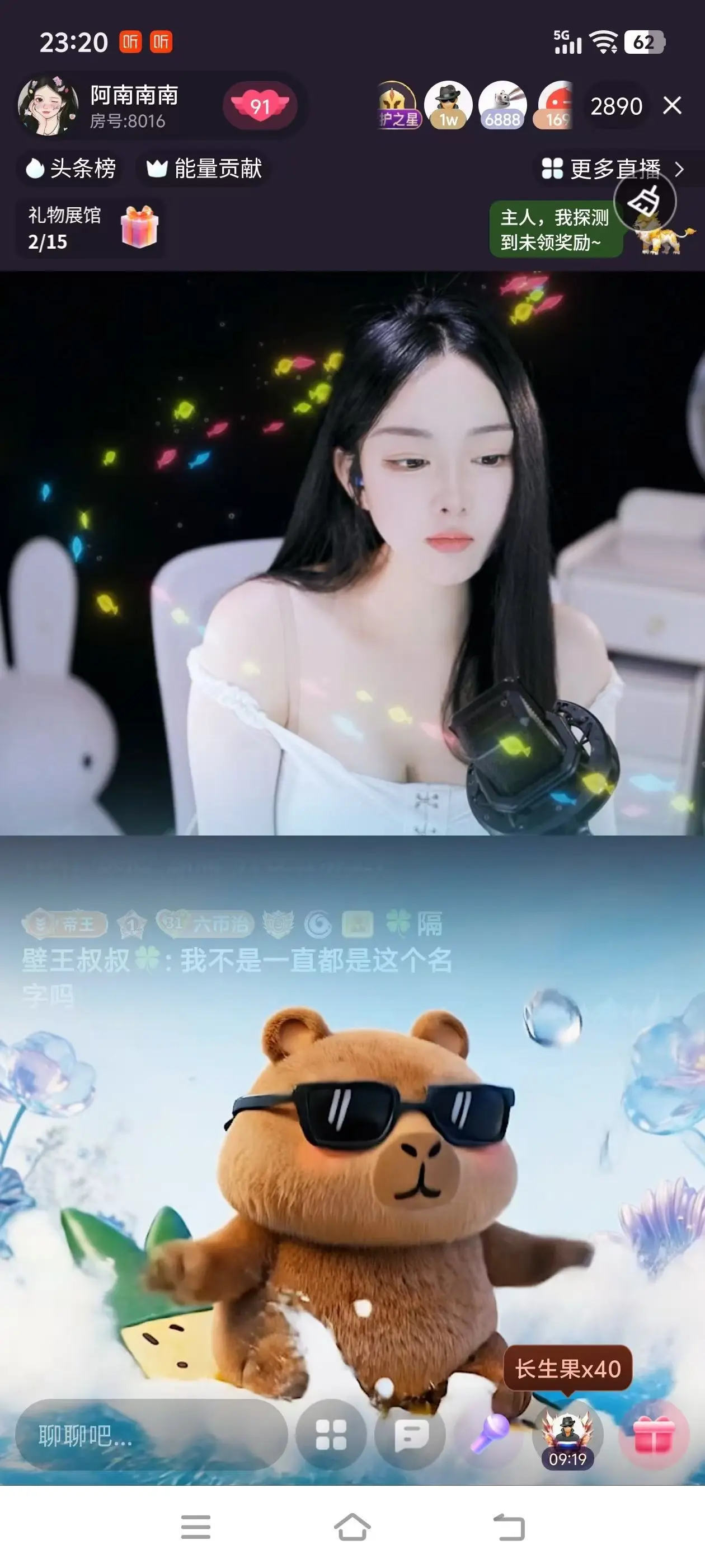 阿南南南主播图片