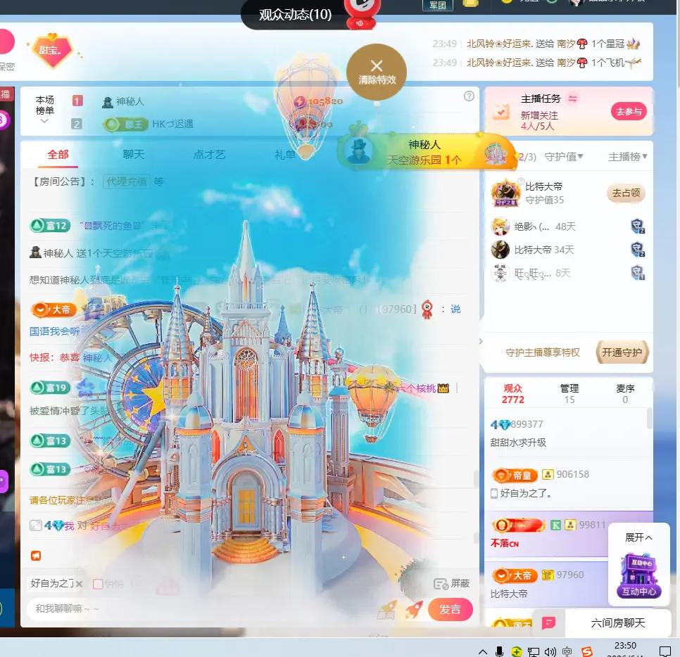 ✨甜甜水~求升冠主播图片
