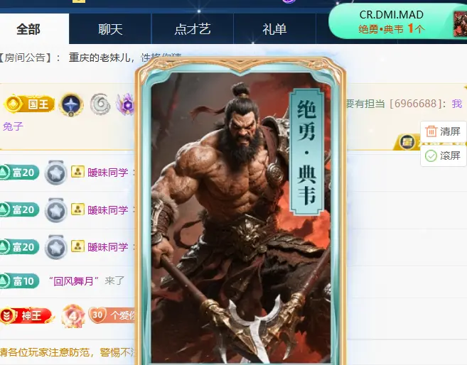 灵灵七🦀🦀主播图片