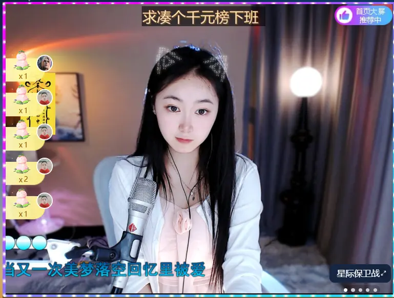 灵灵七🦀🦀主播图片