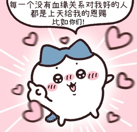 呆呆✨好运连绵的图片