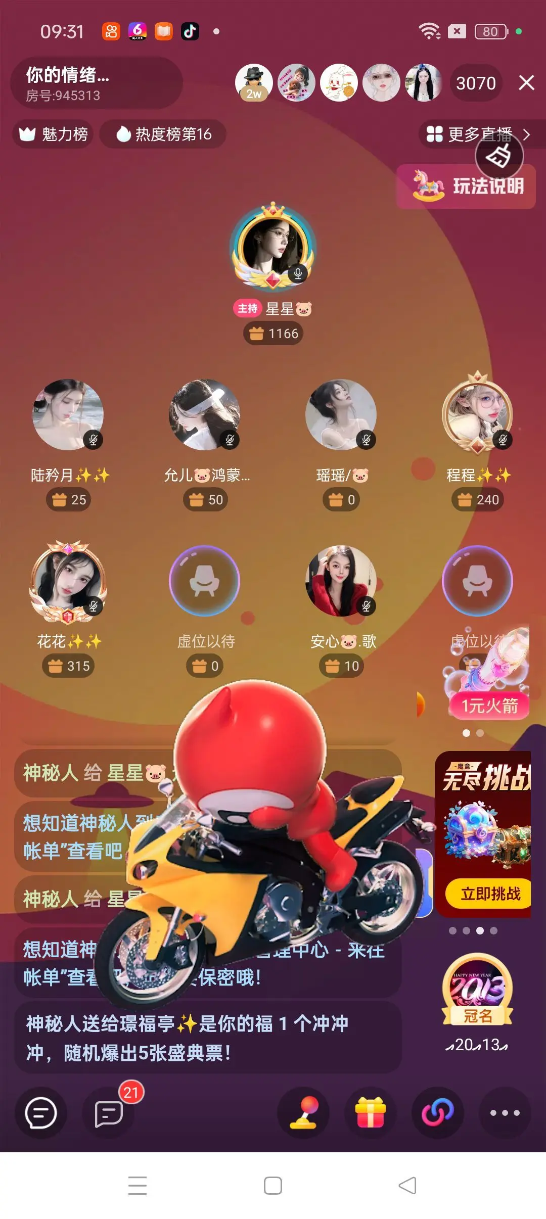 星星🐷主播图片