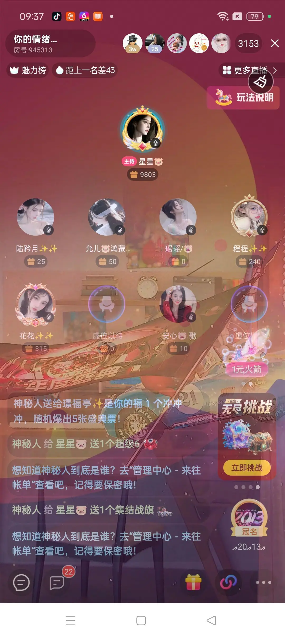 星星🐷主播图片