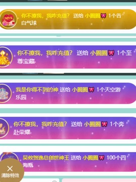小圈圈🎀主播照片