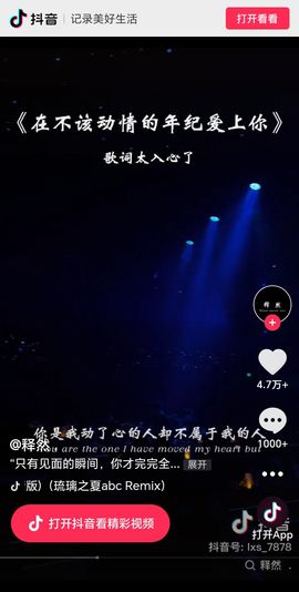 主动给的偏爱与施舍的图片