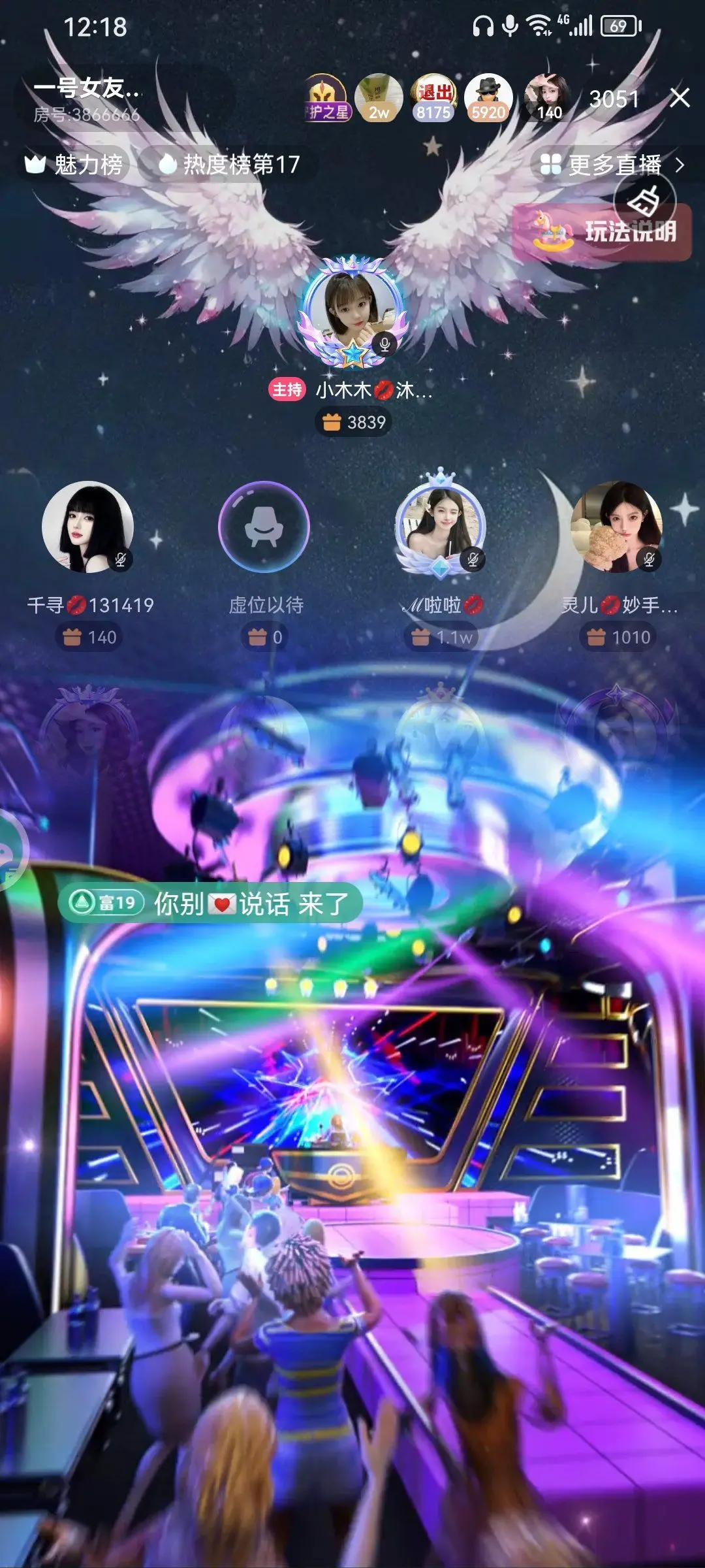 ℋ菲💋主播图片