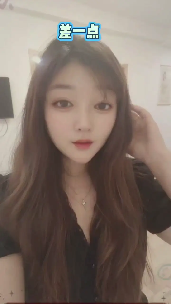 差一点😋