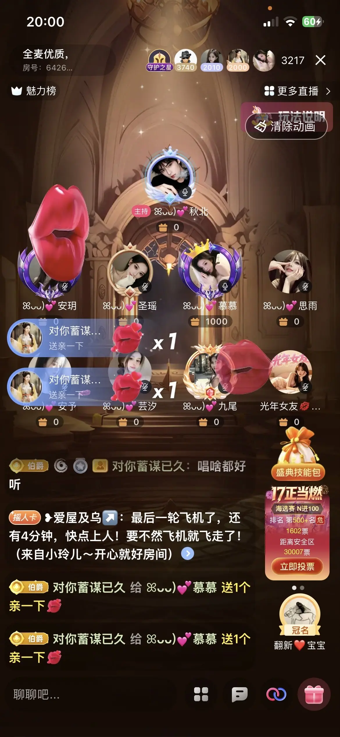 ꕤᴗᴗ)💕慕慕主播图片