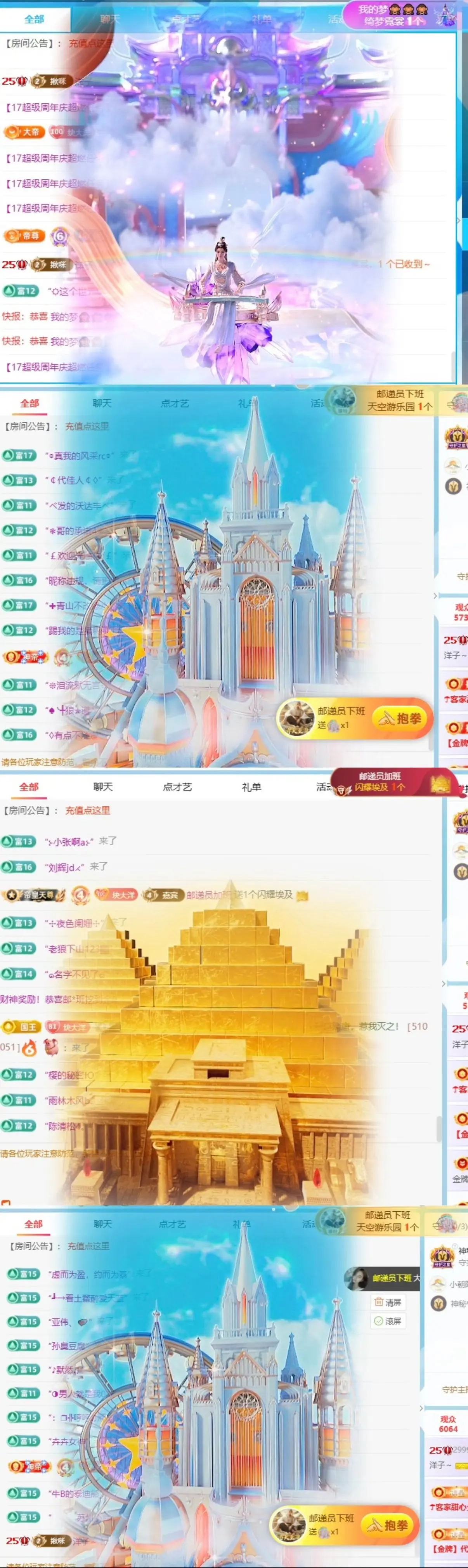 洋子～主播图片