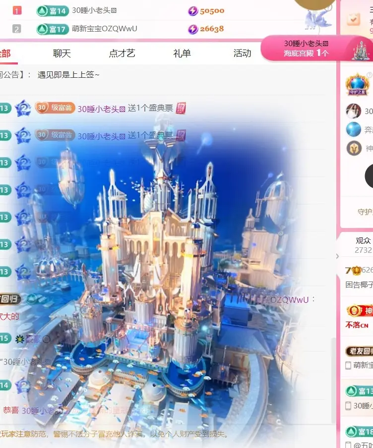 困告椰子.不定时播的主播照片