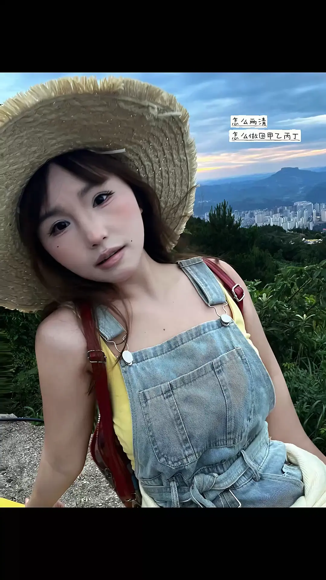 怎么两清？