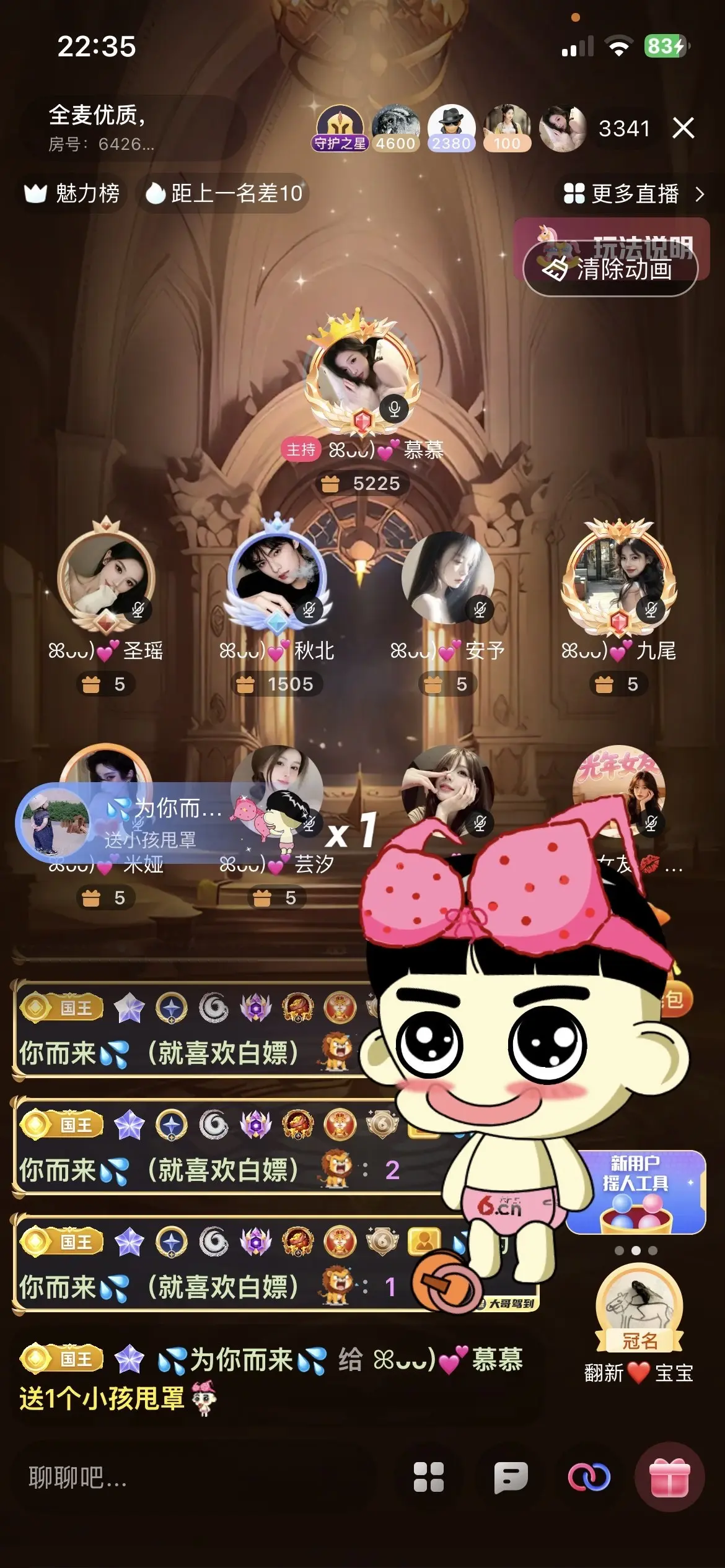 ꕤᴗᴗ)💕慕慕主播图片
