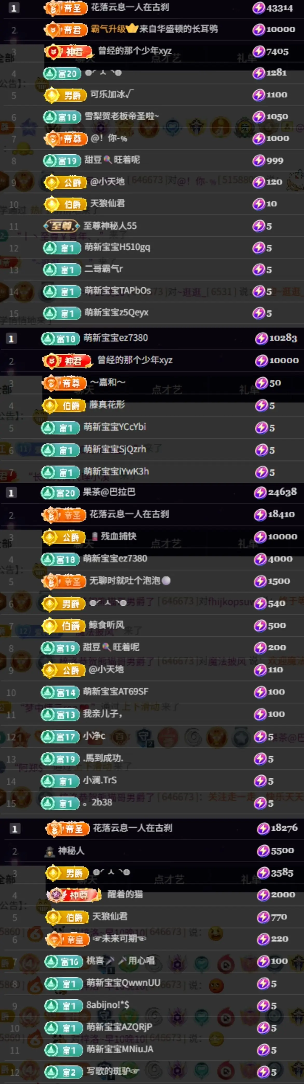 梓洛~主播图片