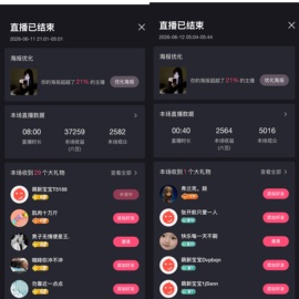 湘湘🦋主播照片