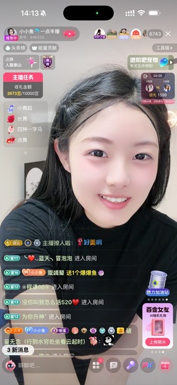 小小鱼🐬一点半播的图片