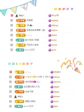 一心爱跳舞唱歌的图片
