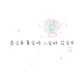 一心爱跳舞唱歌的图片