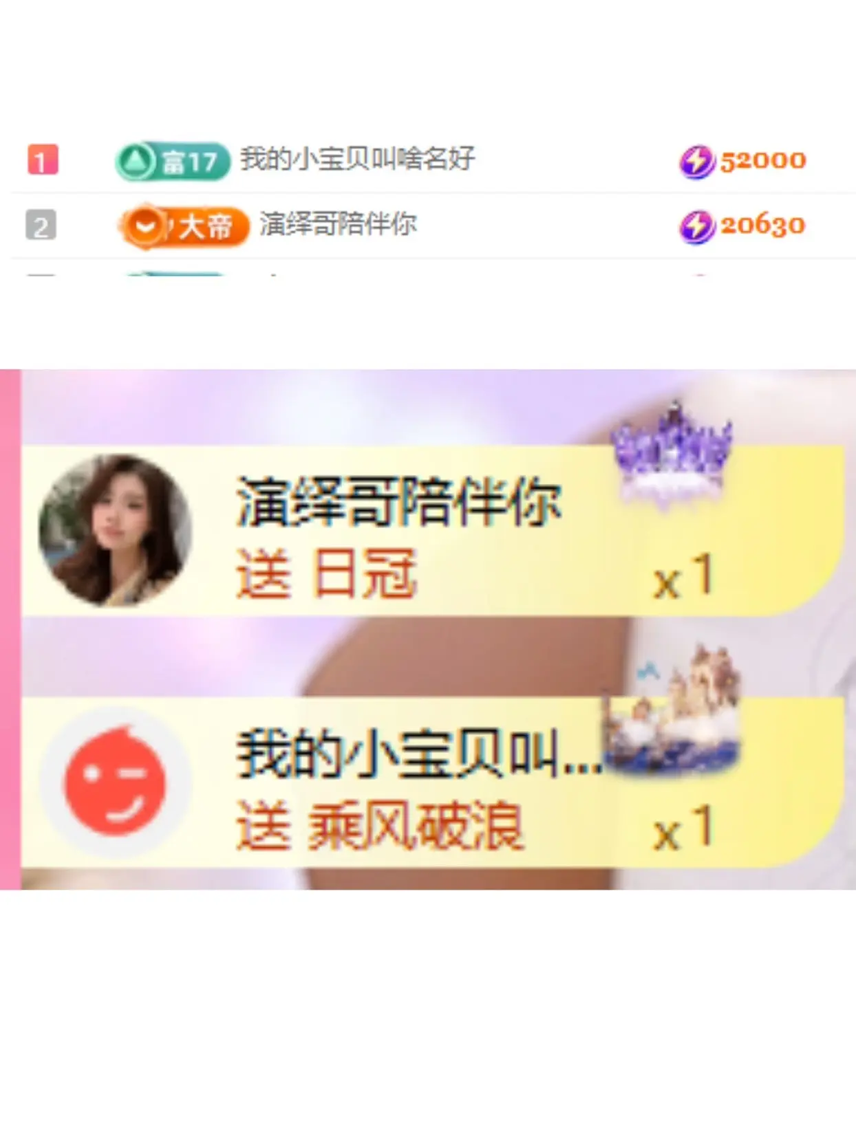 夏至🌸加油播主播图片