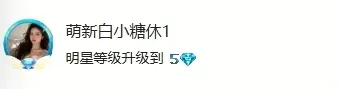 萌新白小糖主播图片