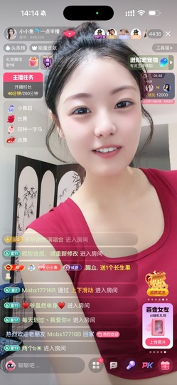 小小鱼🐬一点半播的图片