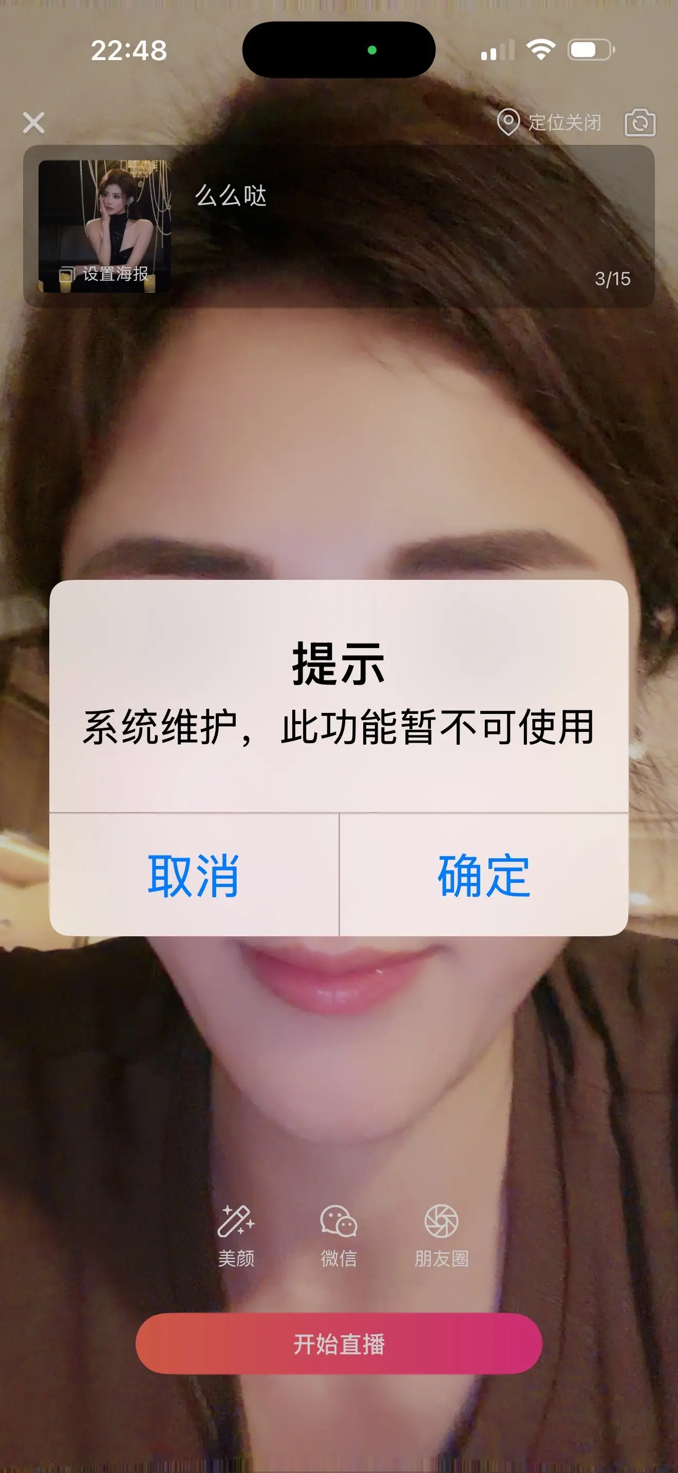 跑调嘉💟休主播图片