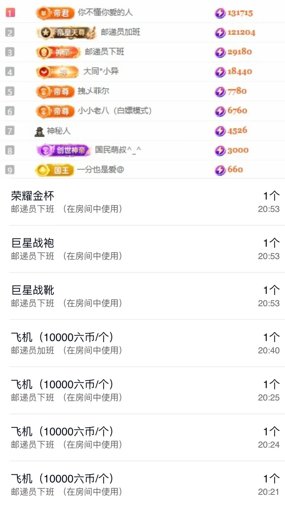 洋子～主播图片