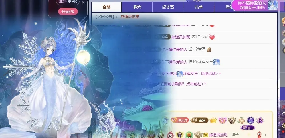 洋子～主播图片