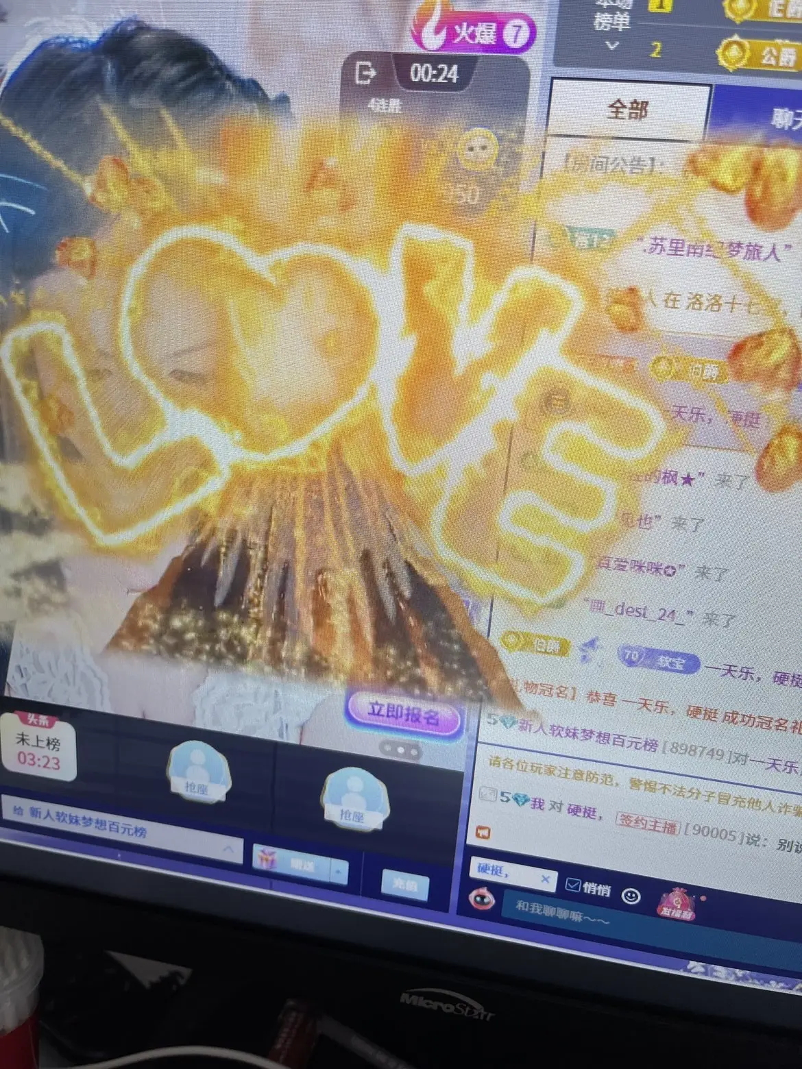 新人软妹感恩遇见的图片