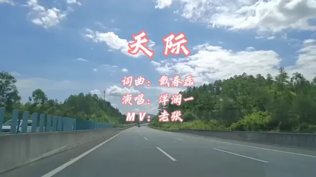 天际