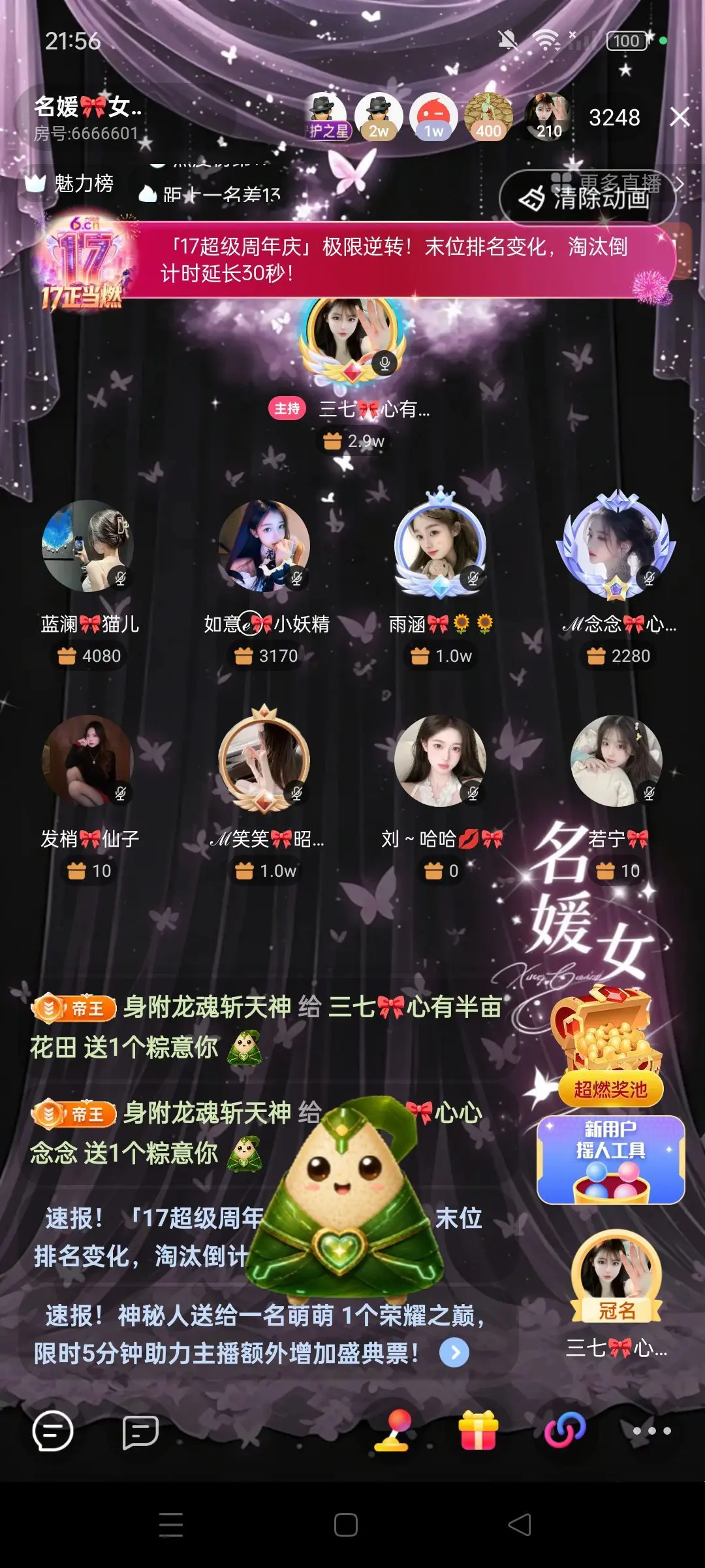 如意ℯ⃝🎀䓙寳儿主播图片
