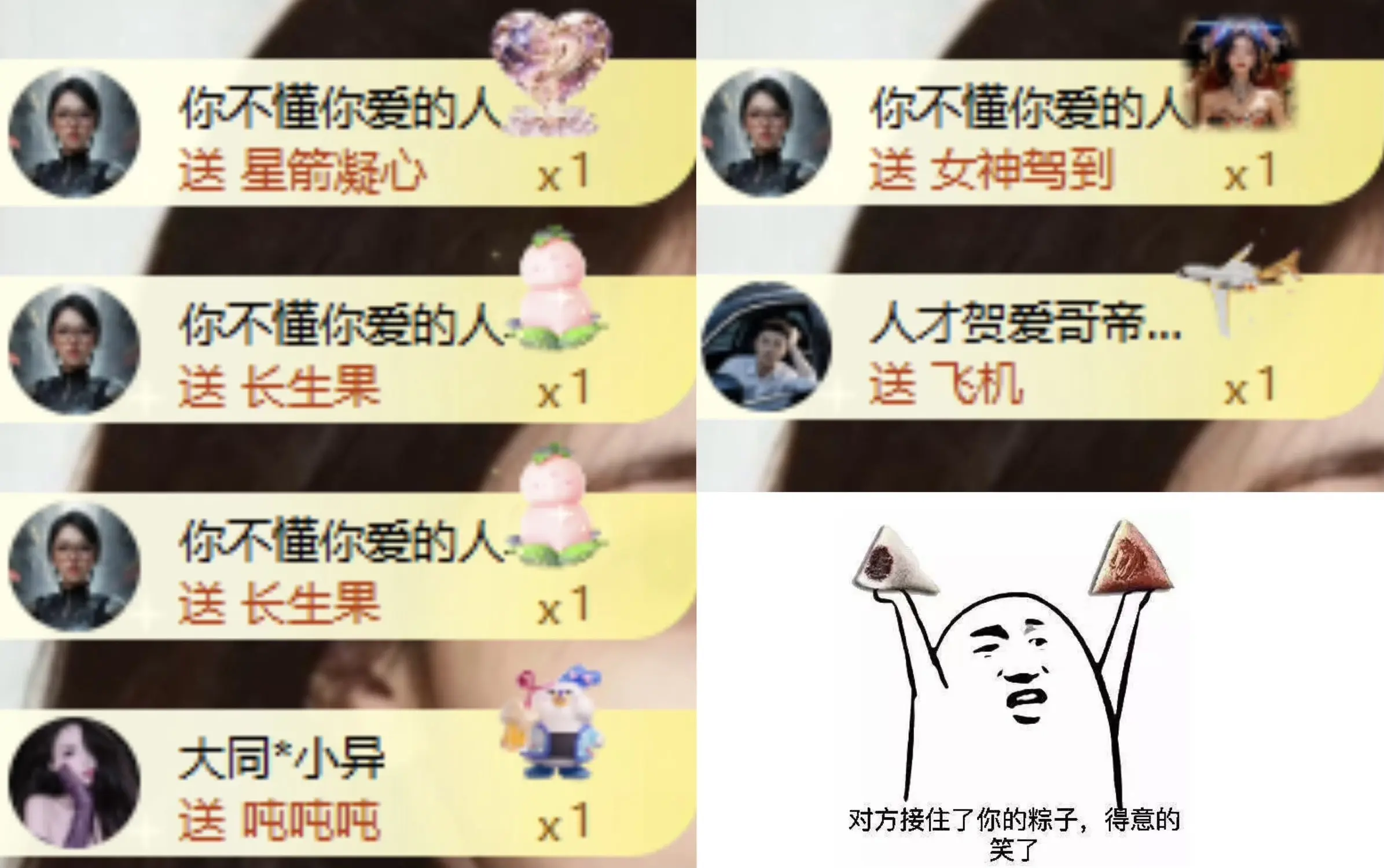 洋子～主播图片
