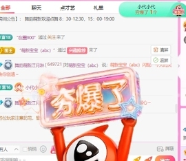 舞蹈萌新江月琳的图片