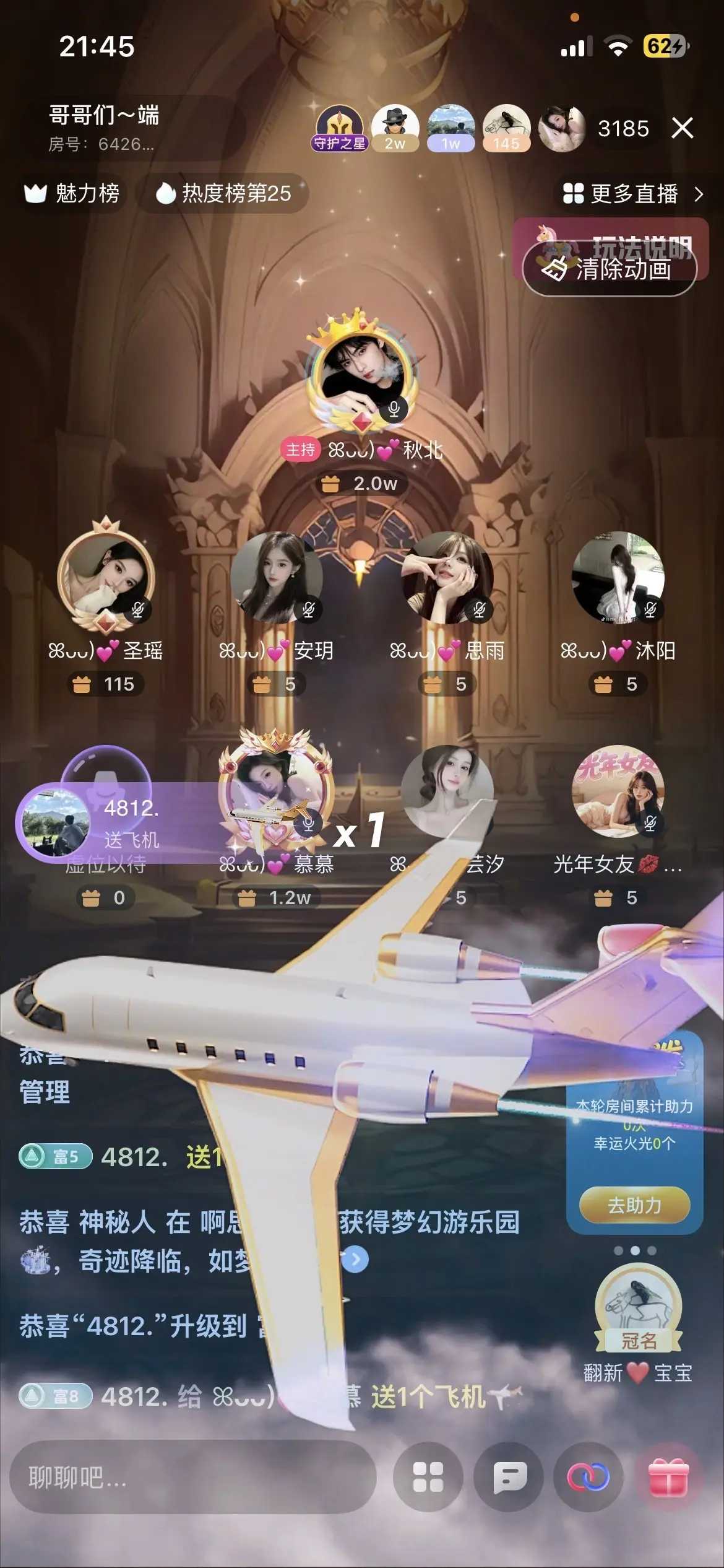 ꕤᴗᴗ)💕慕慕主播图片