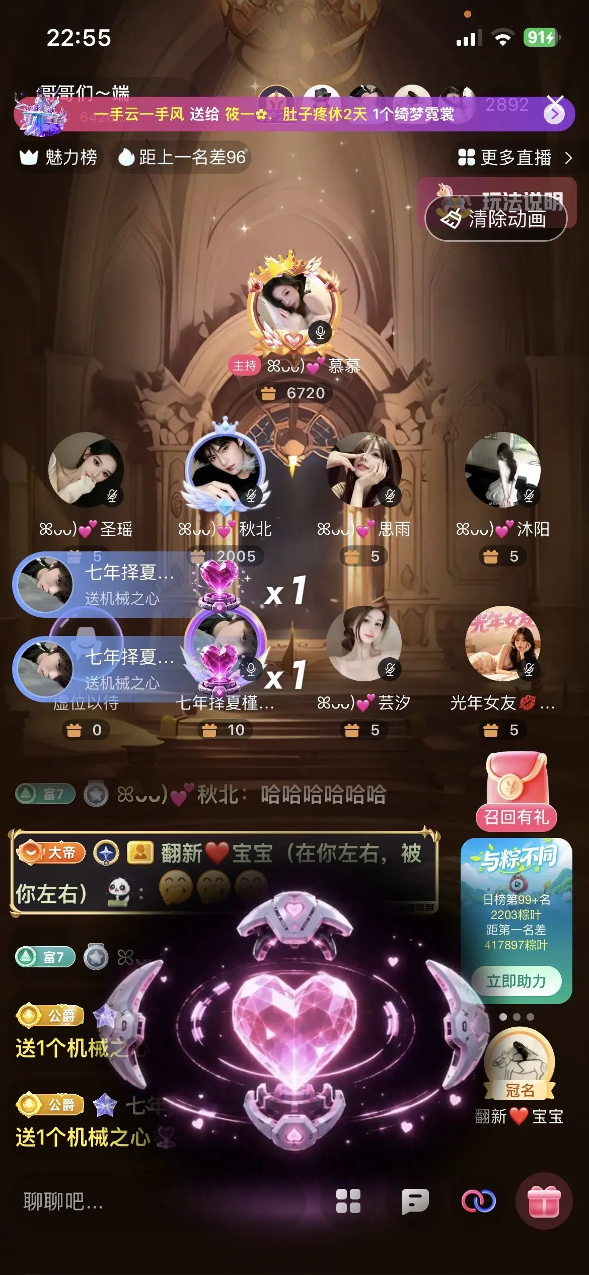 ꕤᴗᴗ)💕慕慕主播图片