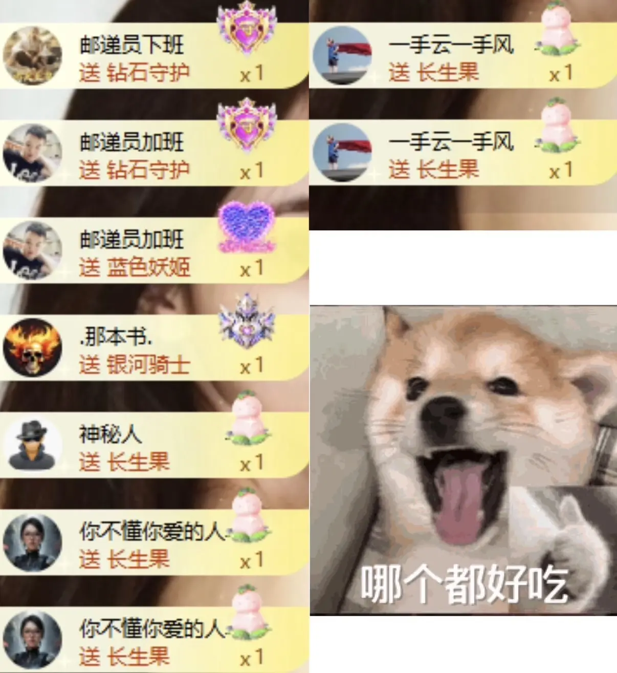 洋子～主播图片