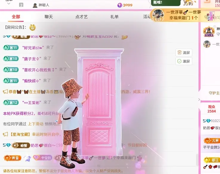 奶思💕主播图片