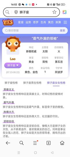 茶茶幸运星的图片